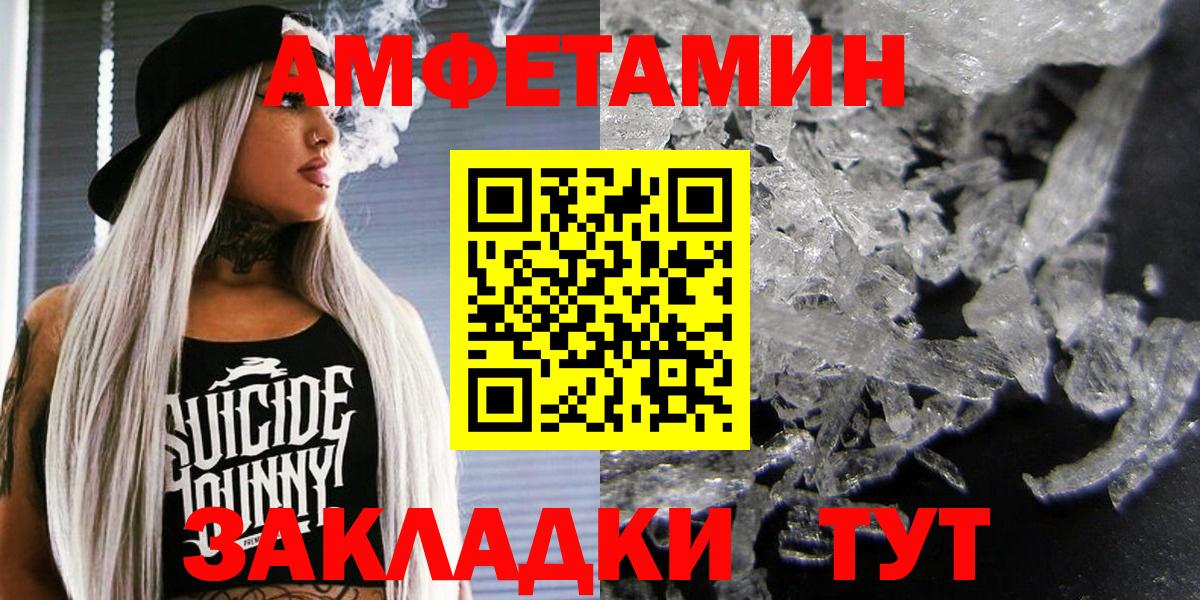 Амфетамин 98% Всеволожск