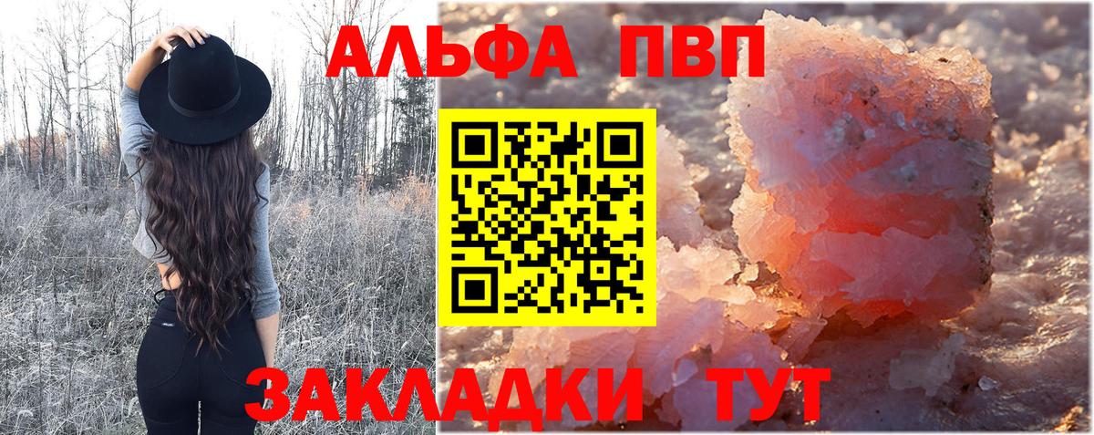 Alpha PVP мука  где продают   Вход с VPN  Всеволожск  APVP Соль  APVP 