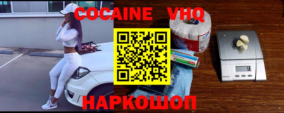 Всеволожск  COCAIN Перу  Вход с VPN 