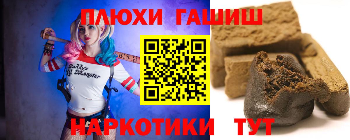 ГАШ VHQ  Вход с VPN  ГАШИШ Premium  где купить наркотик  Всеволожск 