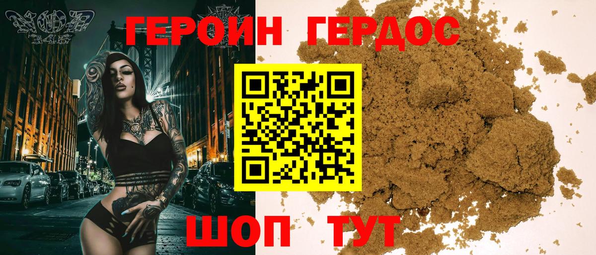 ГЕРОИН герыч Всеволожск
