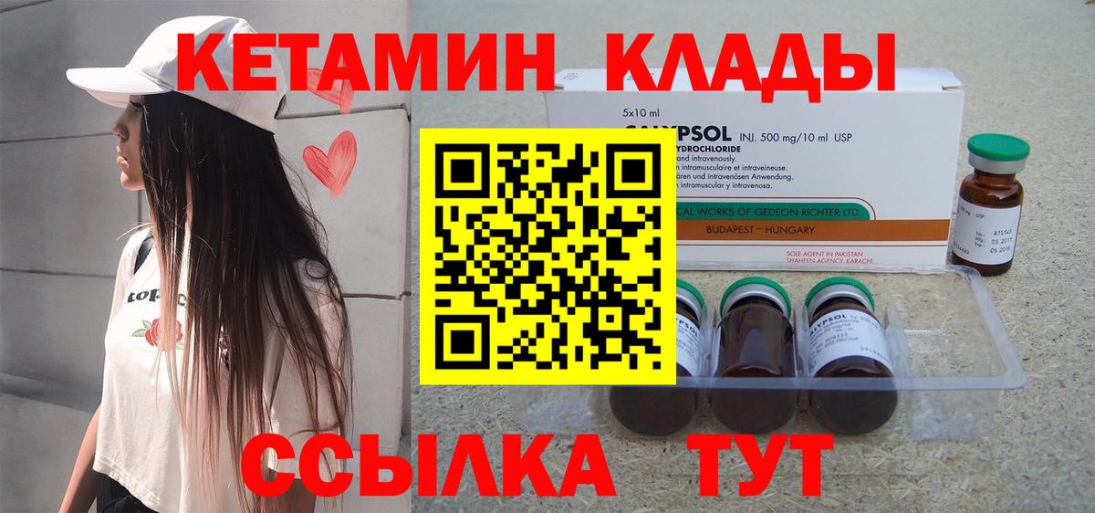 Всеволожск  Кетамин VHQ  Вход с VPN 