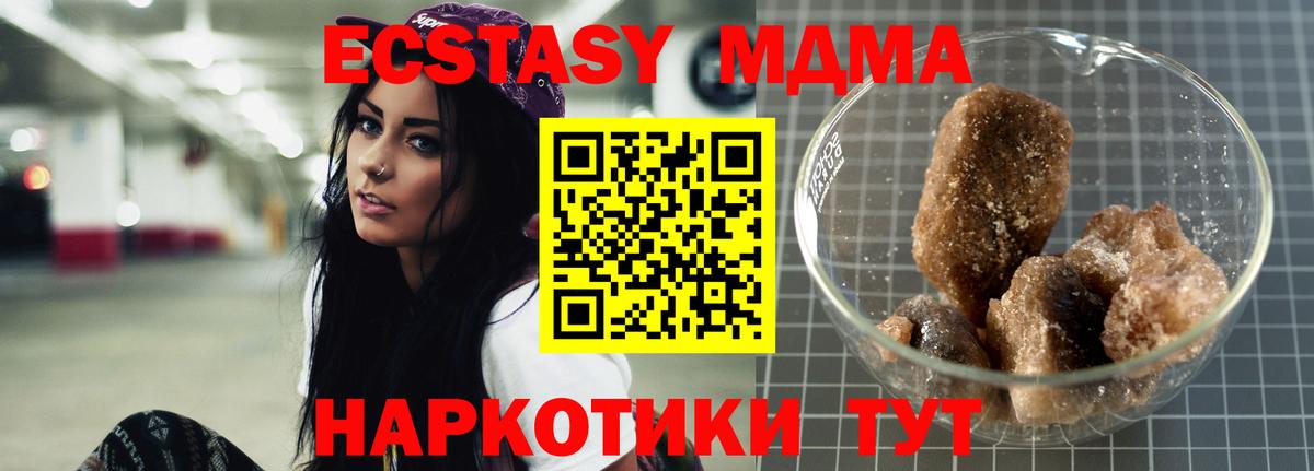 Всеволожск  MDMA Molly  Вход с VPN  МДМА  МДМА Molly 