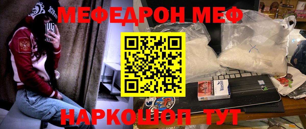 Мефедрон  Меф мяу мяу  Вход с VPN  Всеволожск  МЯУ-МЯУ кристаллы 