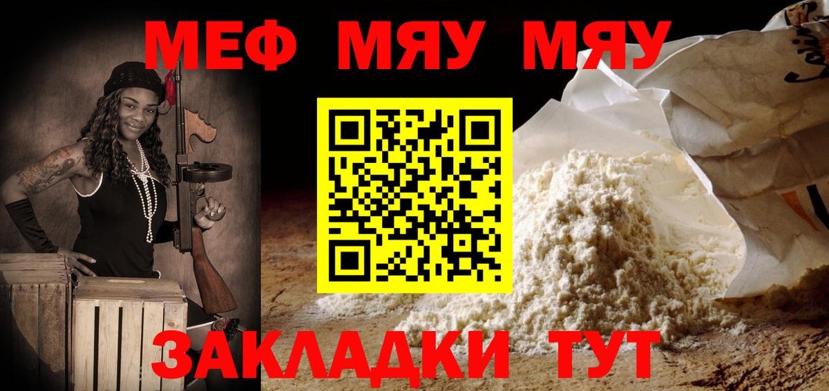 МЕФ мука Всеволожск