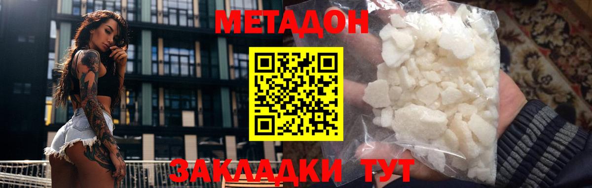 Метадон мёд  МЕТАДОН мёд  Всеволожск  площадка клад  Вход с VPN 